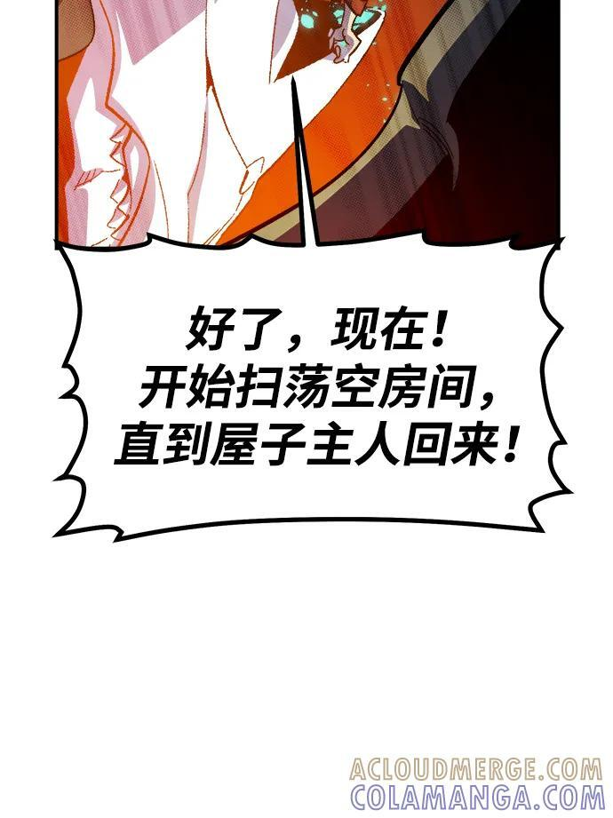 [第197话] Y河的魔王城-1 第101页