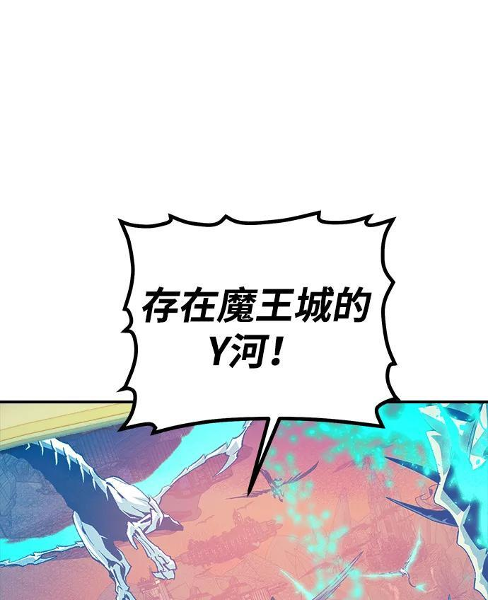 [第198话] Y河的魔王城-2 第4页