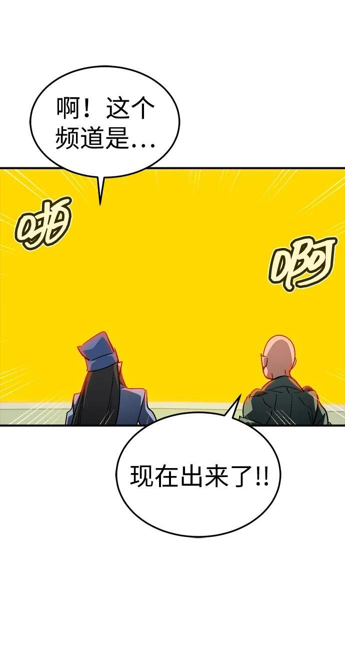 [第198话] Y河的魔王城-2 第9页