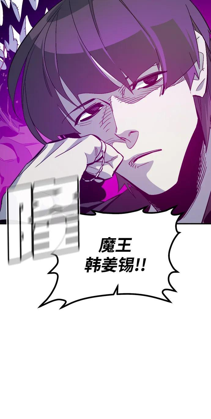 [第198话] Y河的魔王城-2 第11页