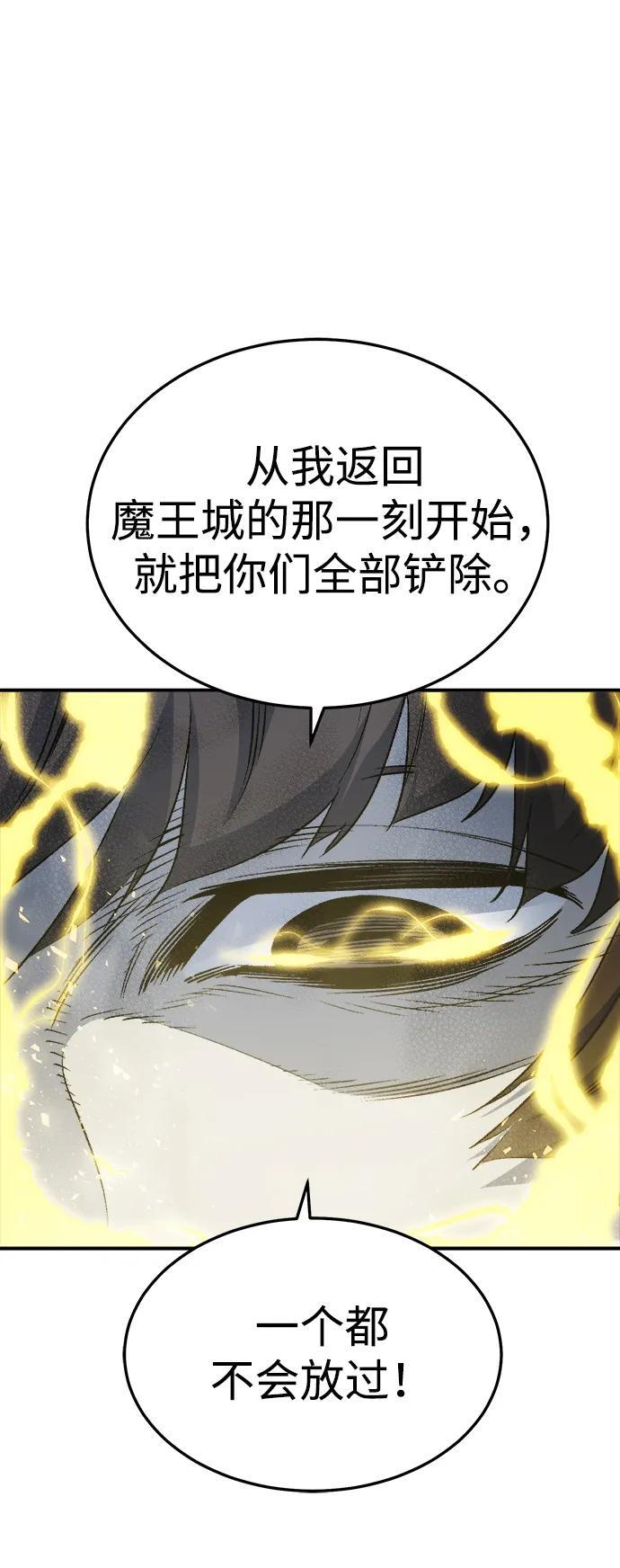 [第198话] Y河的魔王城-2 第13页