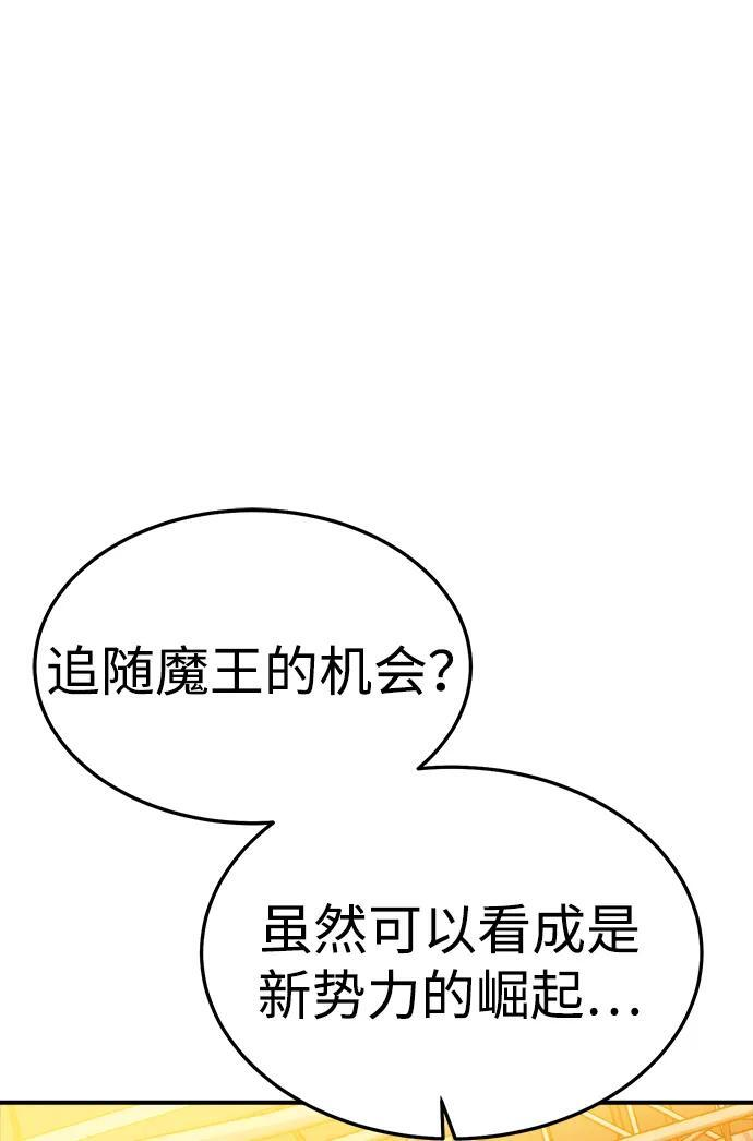 [第198话] Y河的魔王城-2 第20页