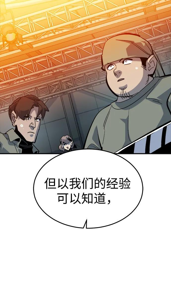 [第198话] Y河的魔王城-2 第21页