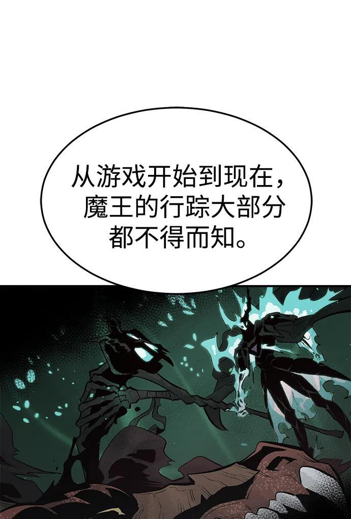 [第198话] Y河的魔王城-2 第22页