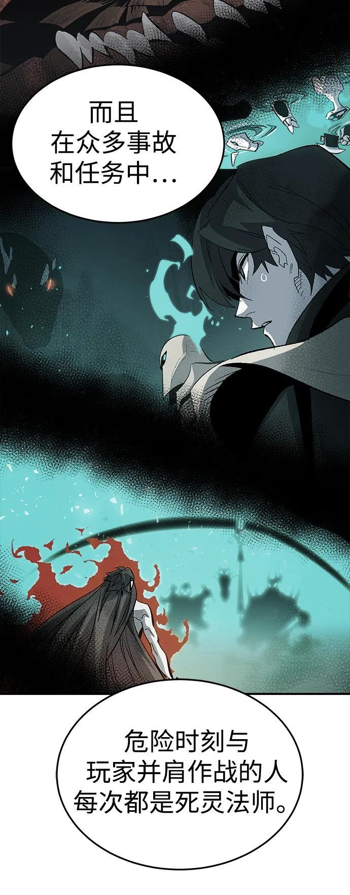 [第198话] Y河的魔王城-2 第23页