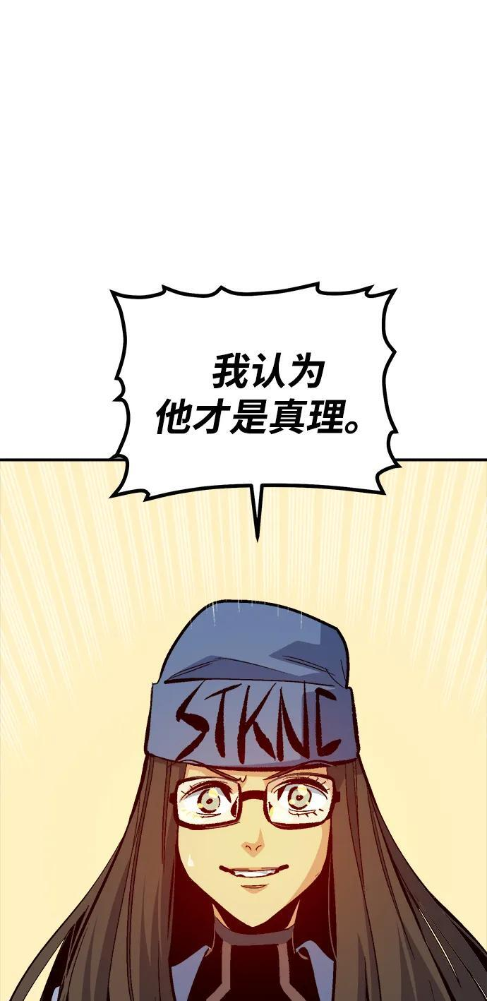 [第198话] Y河的魔王城-2 第24页