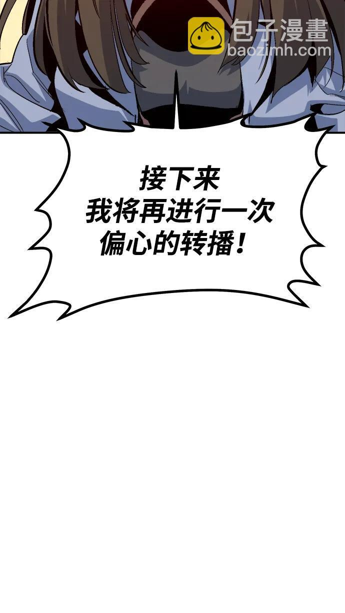 [第198话] Y河的魔王城-2 第25页