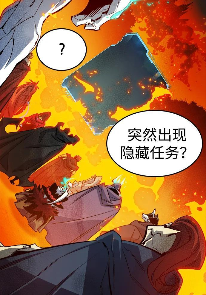 [第198话] Y河的魔王城-2 第29页