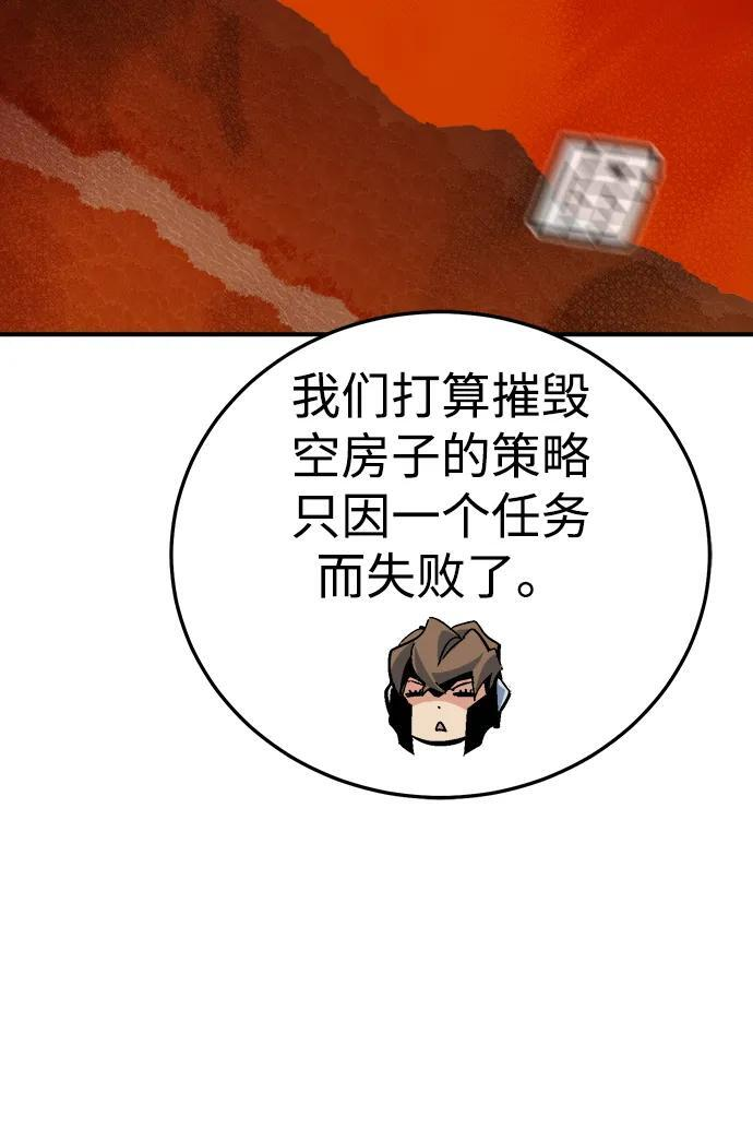 [第198话] Y河的魔王城-2 第33页