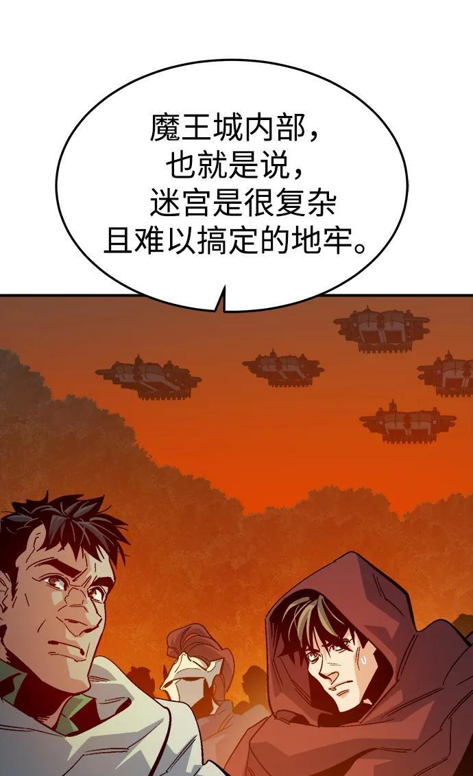 [第198话] Y河的魔王城-2 第36页