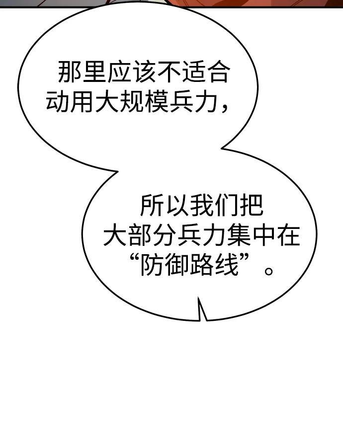 [第198话] Y河的魔王城-2 第37页