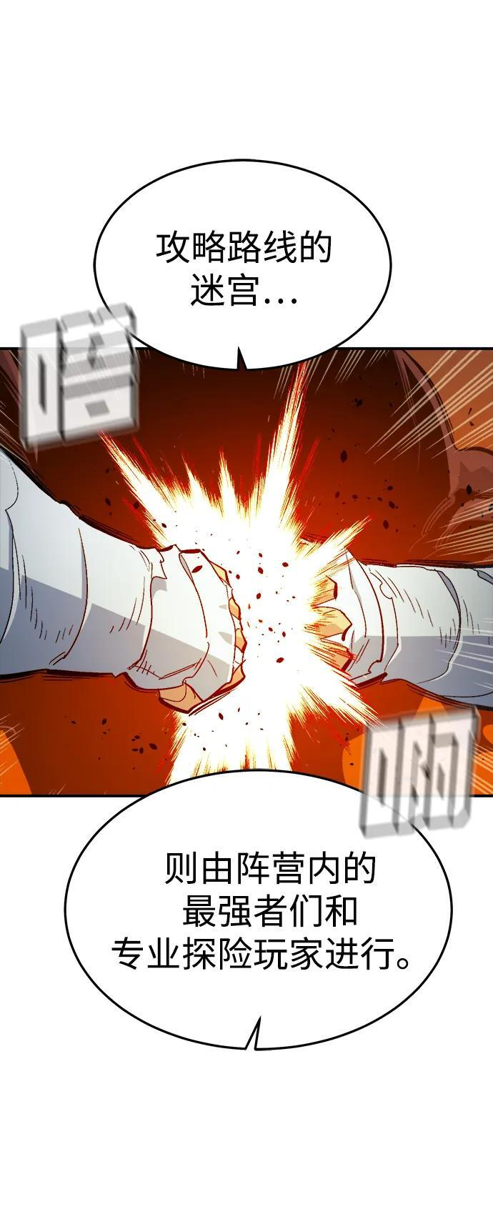 [第198话] Y河的魔王城-2 第38页