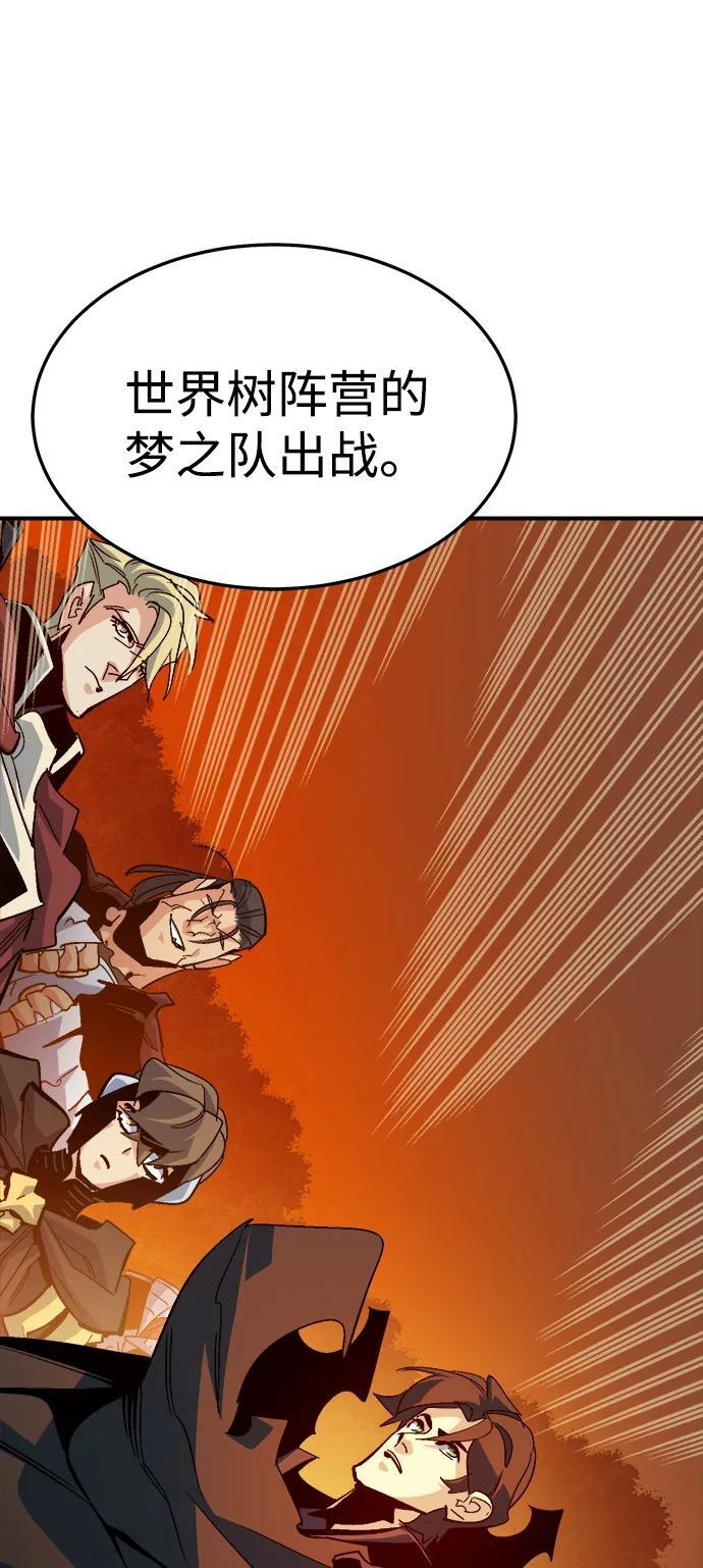 [第198话] Y河的魔王城-2 第39页