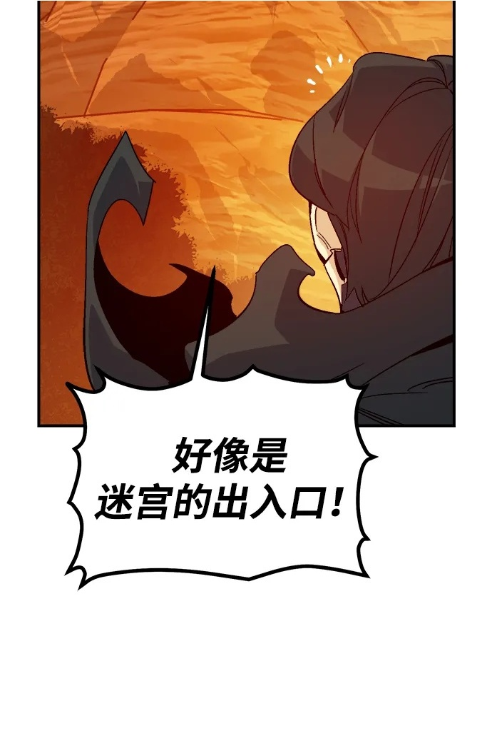 [第198话] Y河的魔王城-2 第43页