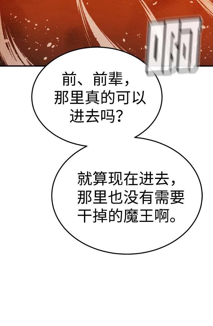[第198话] Y河的魔王城-2 第45页