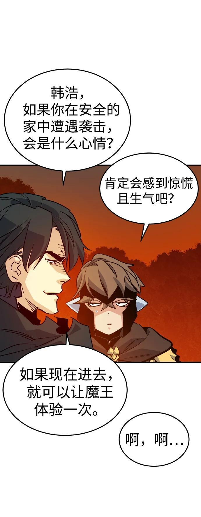 [第198话] Y河的魔王城-2 第46页
