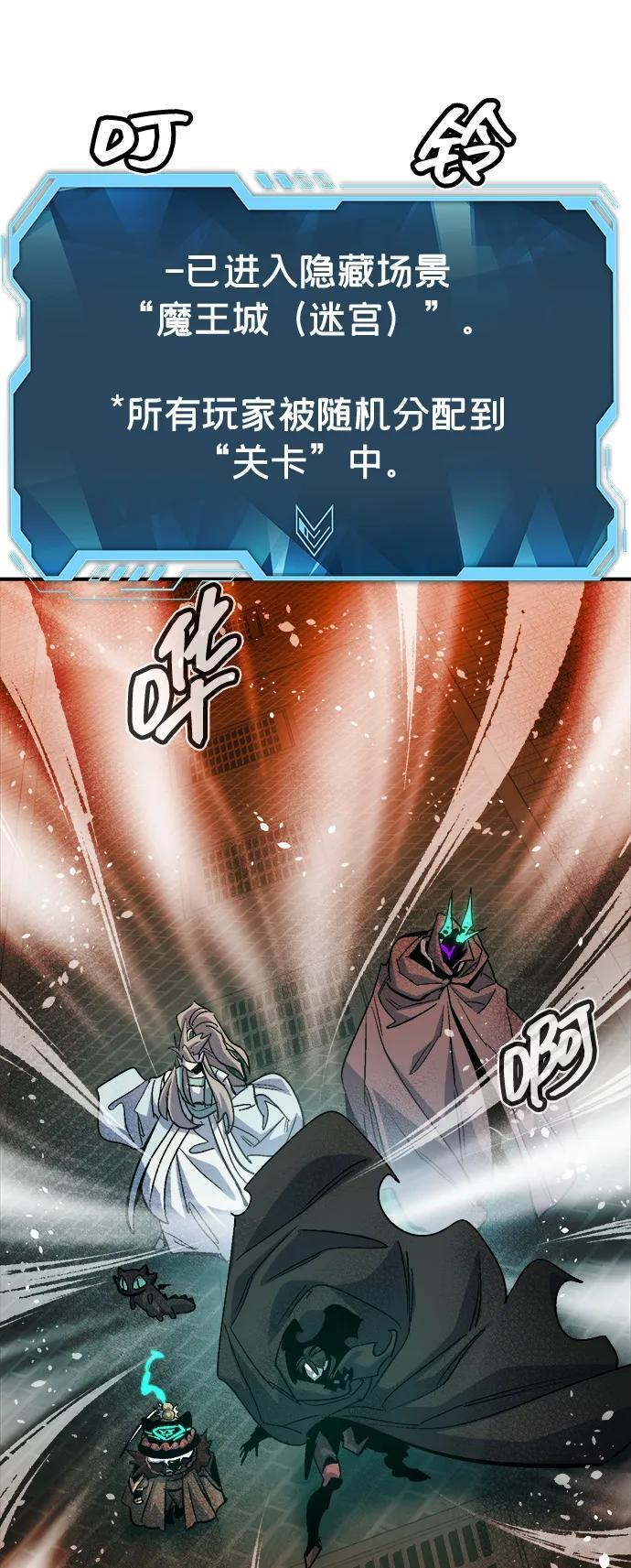 [第198话] Y河的魔王城-2 第49页
