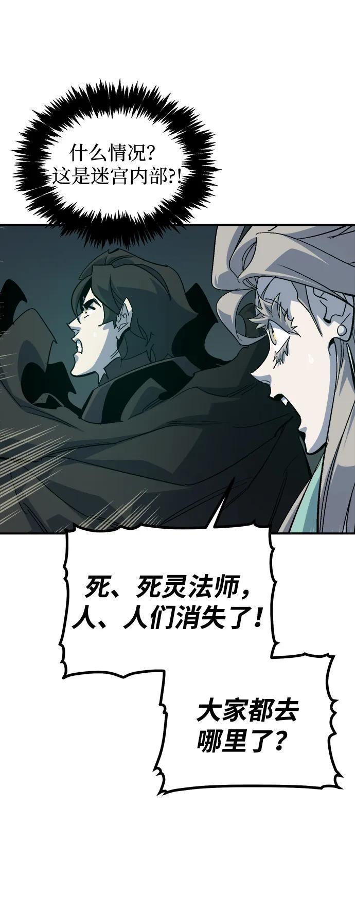 [第198话] Y河的魔王城-2 第51页