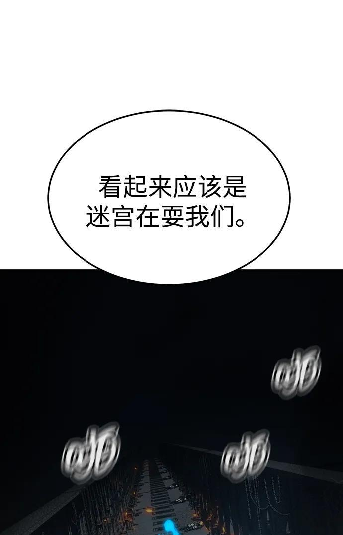 [第198话] Y河的魔王城-2 第52页