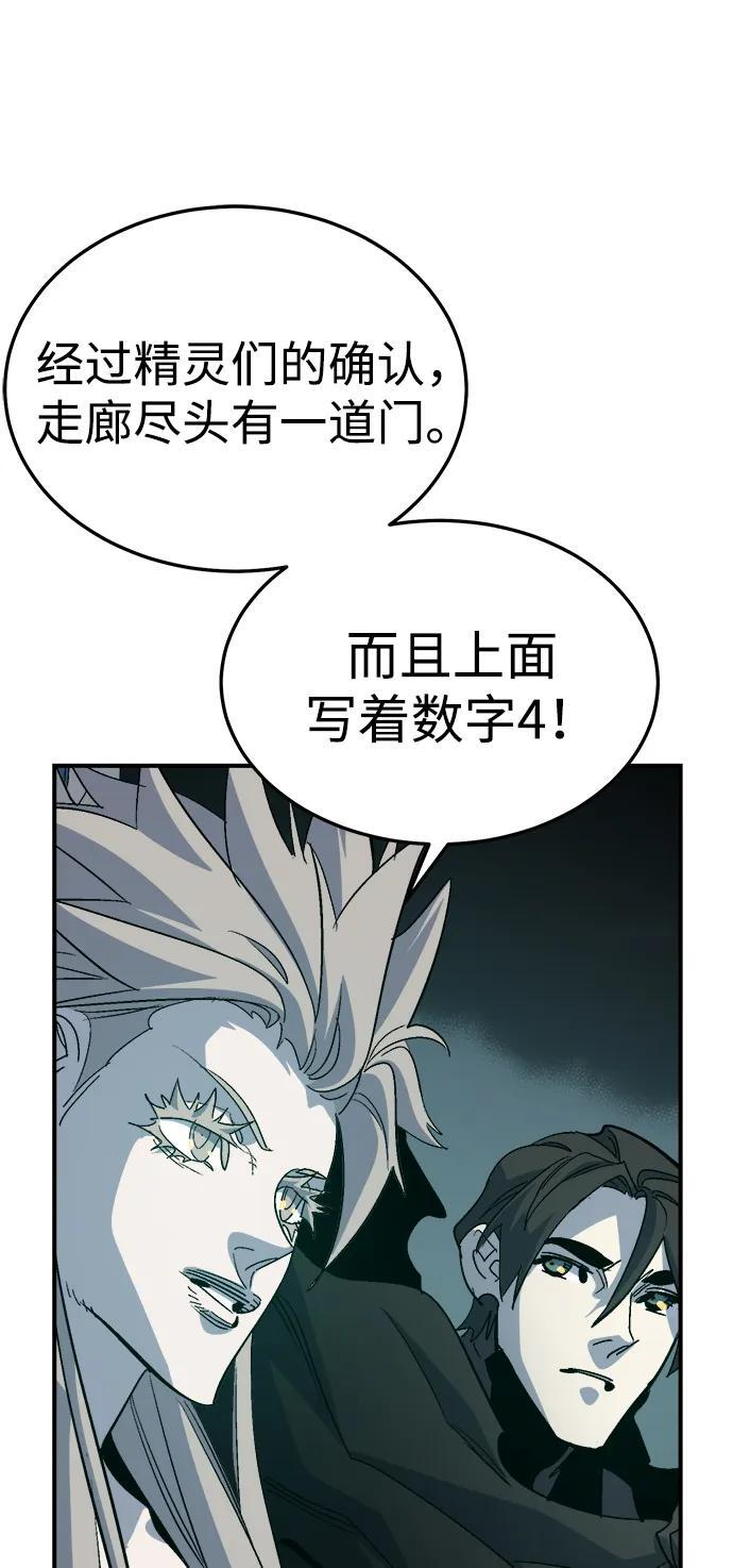 [第198话] Y河的魔王城-2 第54页