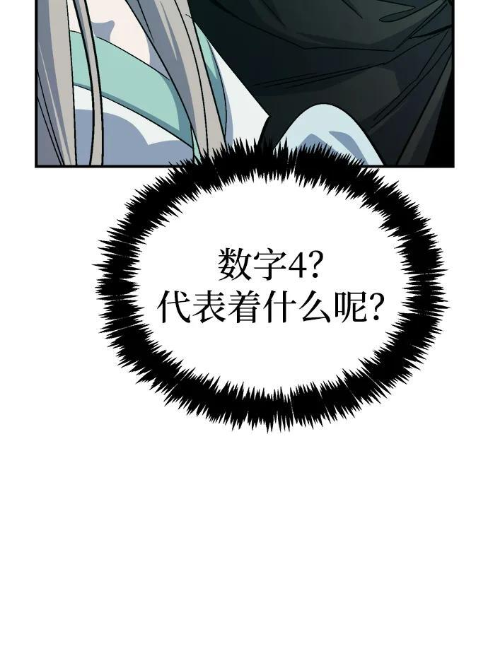 [第198话] Y河的魔王城-2 第55页