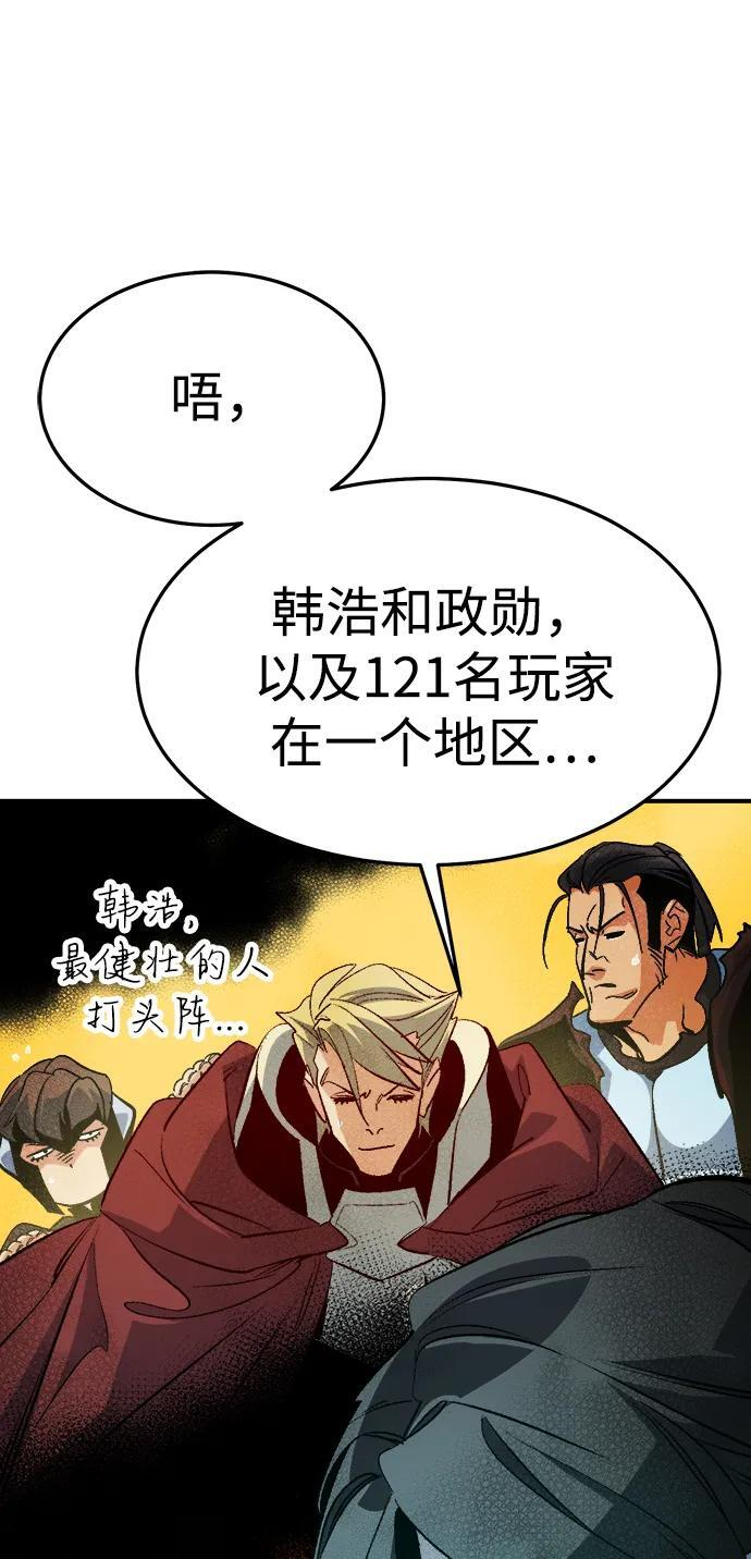 [第198话] Y河的魔王城-2 第58页