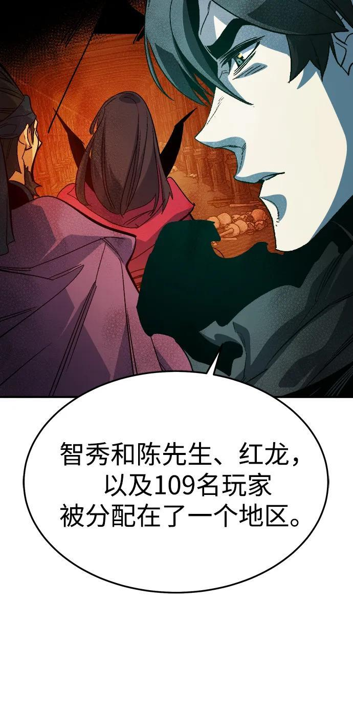 [第198话] Y河的魔王城-2 第59页