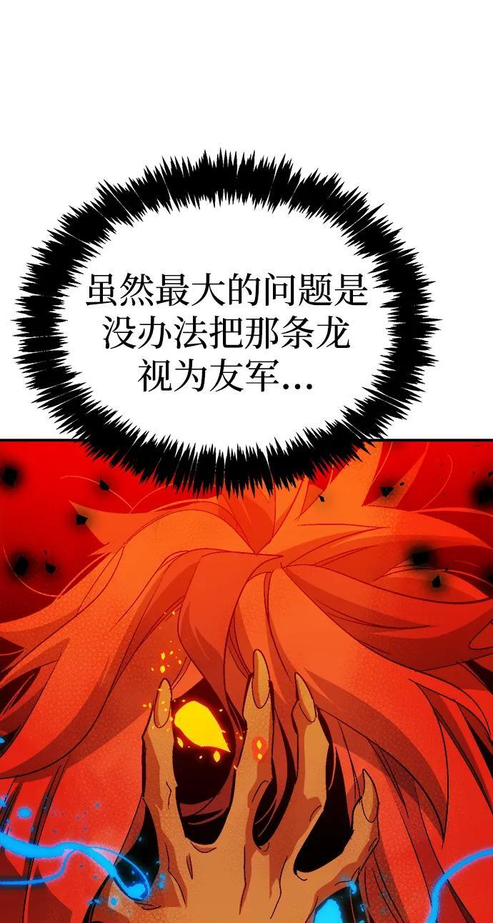 [第198话] Y河的魔王城-2 第60页