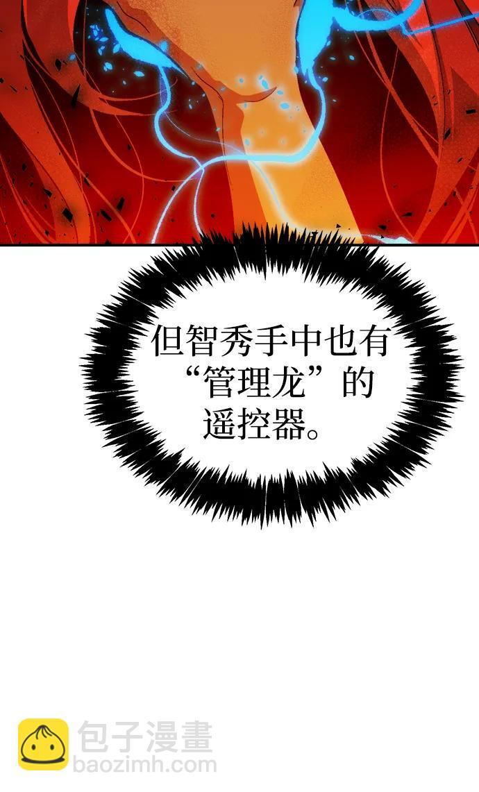 [第198话] Y河的魔王城-2 第61页