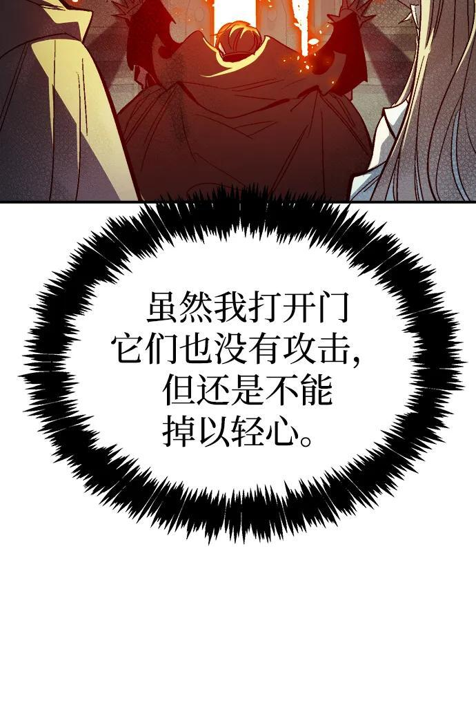 [第198话] Y河的魔王城-2 第66页