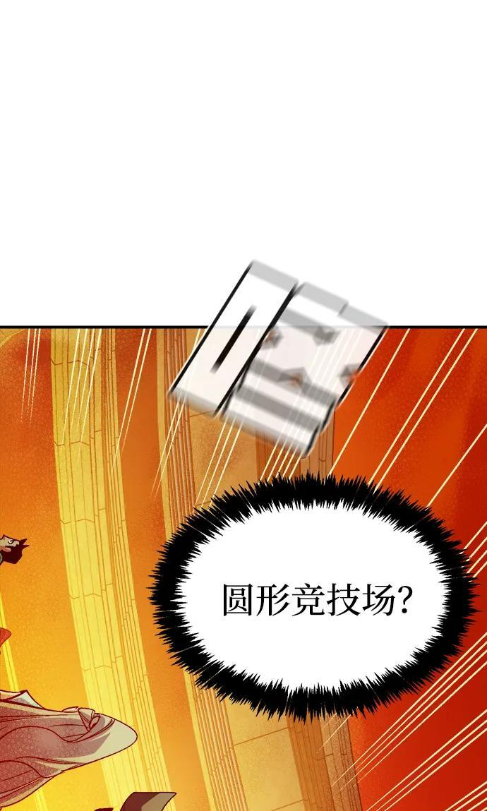 [第198话] Y河的魔王城-2 第67页
