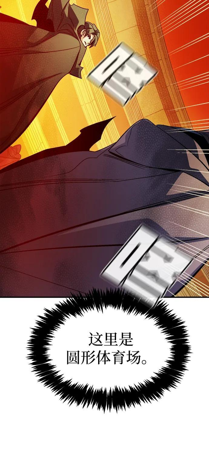 [第198话] Y河的魔王城-2 第68页