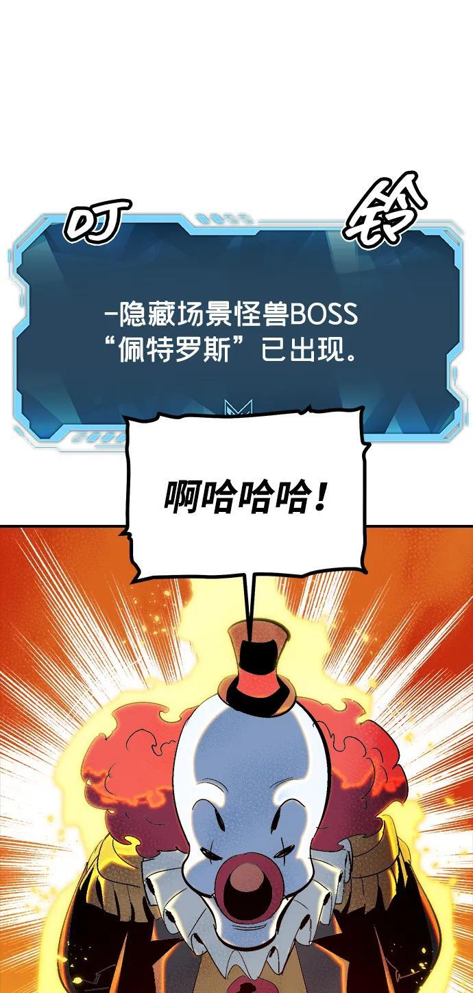 [第198话] Y河的魔王城-2 第69页