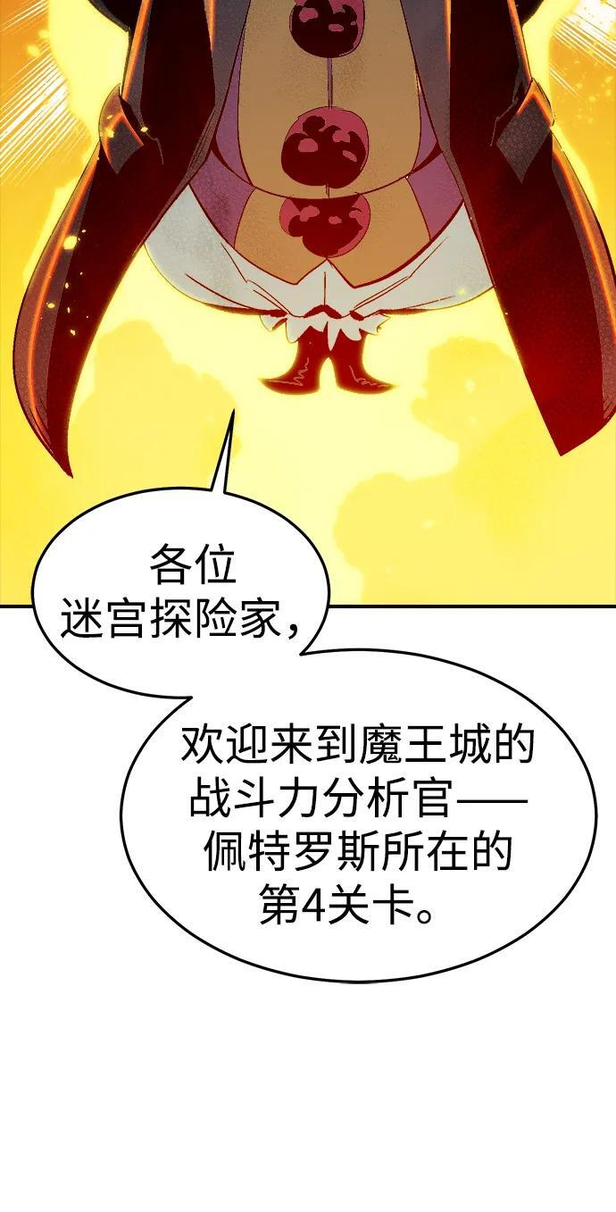 [第198话] Y河的魔王城-2 第70页
