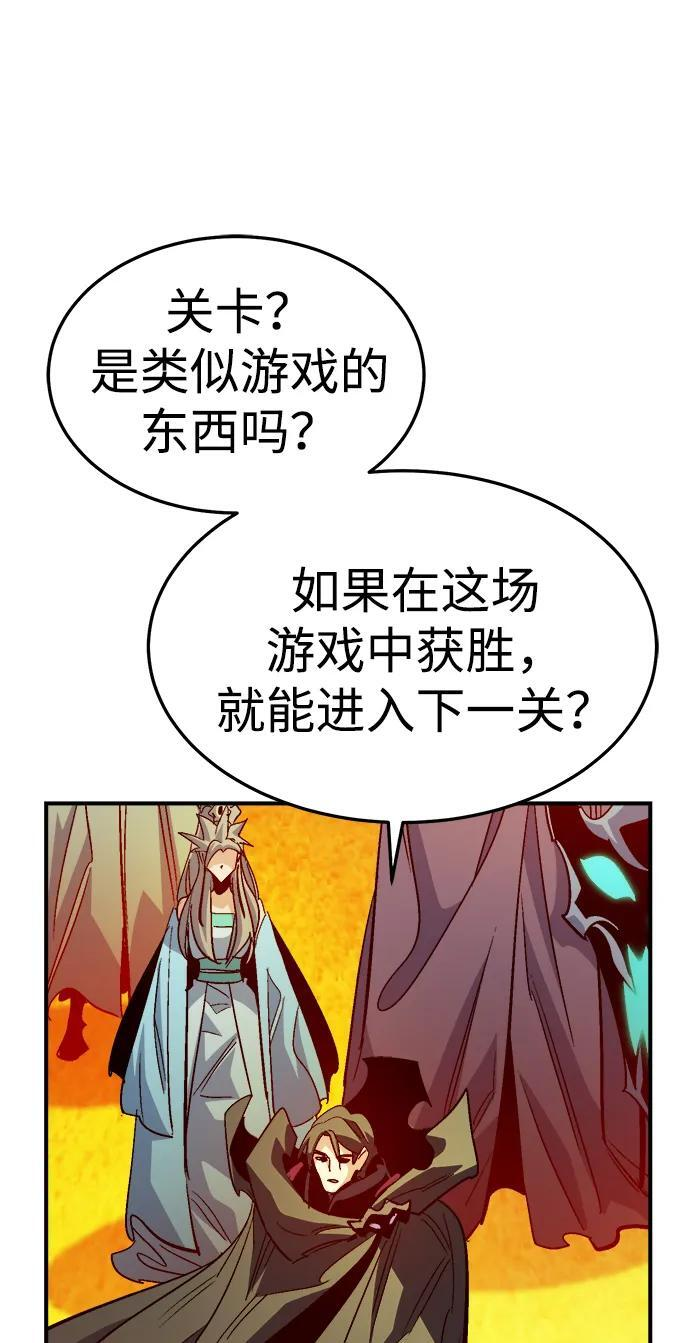[第198话] Y河的魔王城-2 第72页