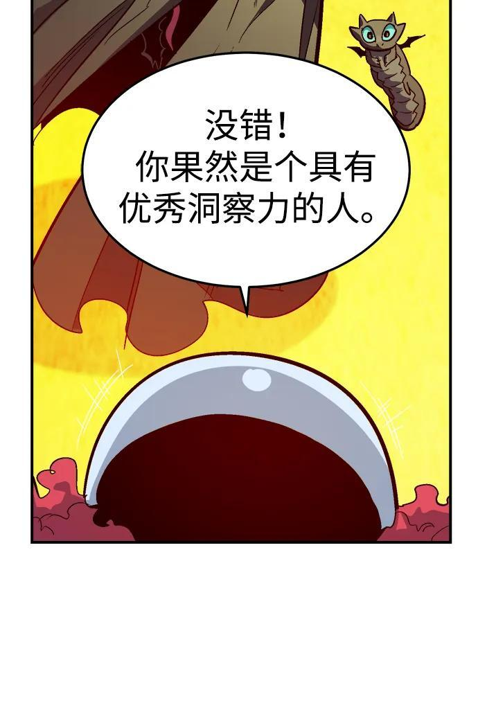 [第198话] Y河的魔王城-2 第73页