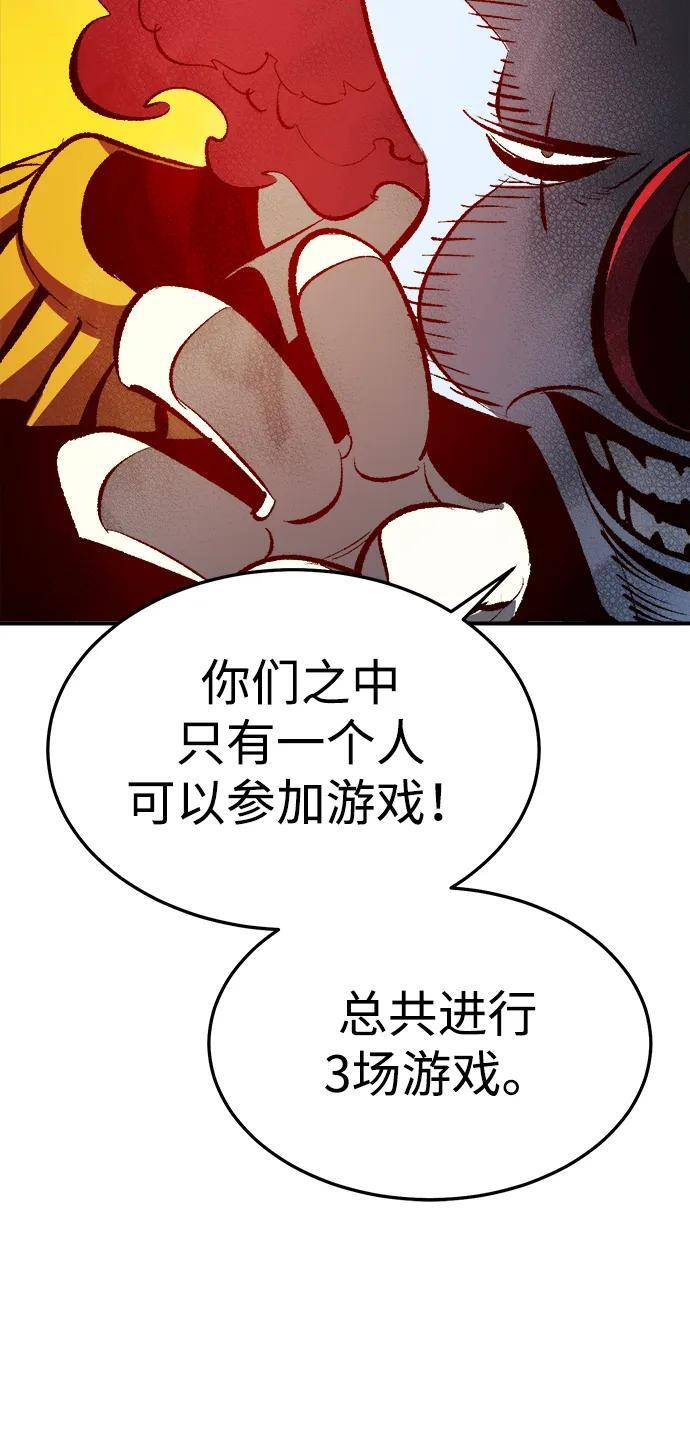 [第198话] Y河的魔王城-2 第75页
