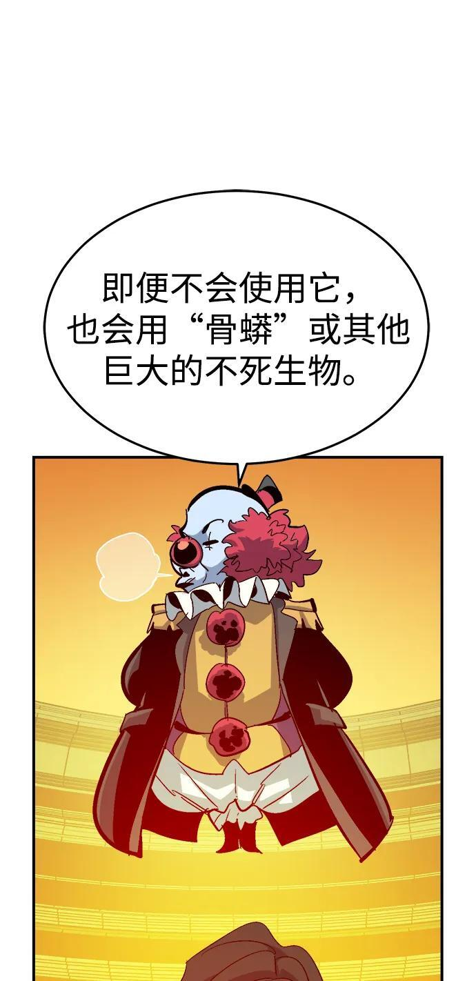 [第198话] Y河的魔王城-2 第77页