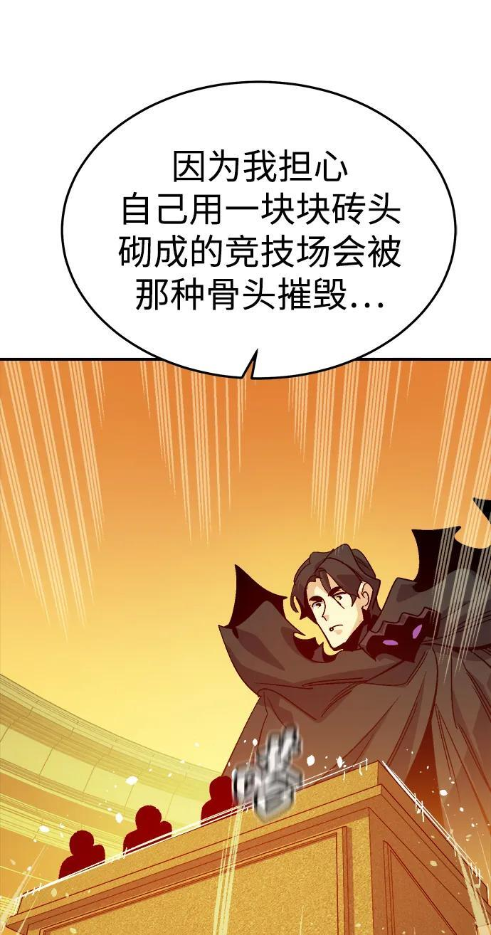 [第198话] Y河的魔王城-2 第79页