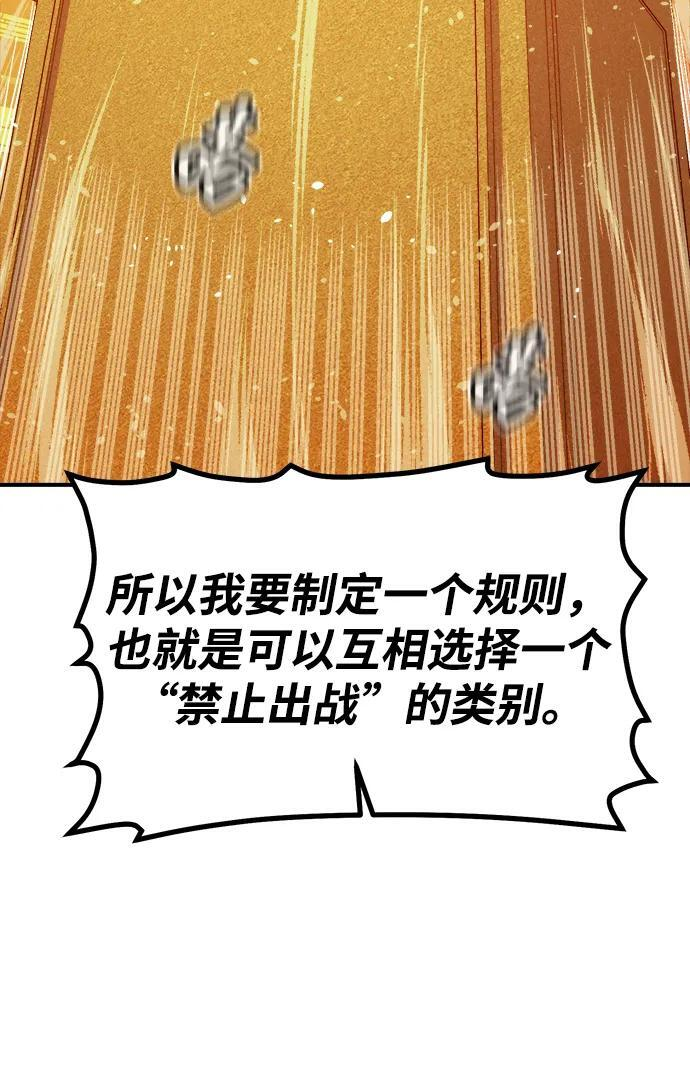 [第198话] Y河的魔王城-2 第80页