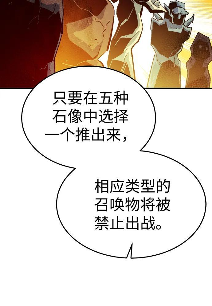 [第198话] Y河的魔王城-2 第82页