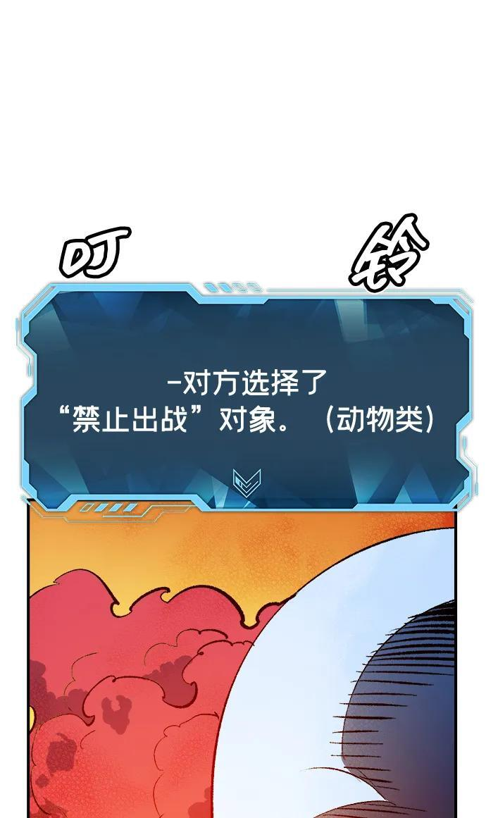 [第198话] Y河的魔王城-2 第83页