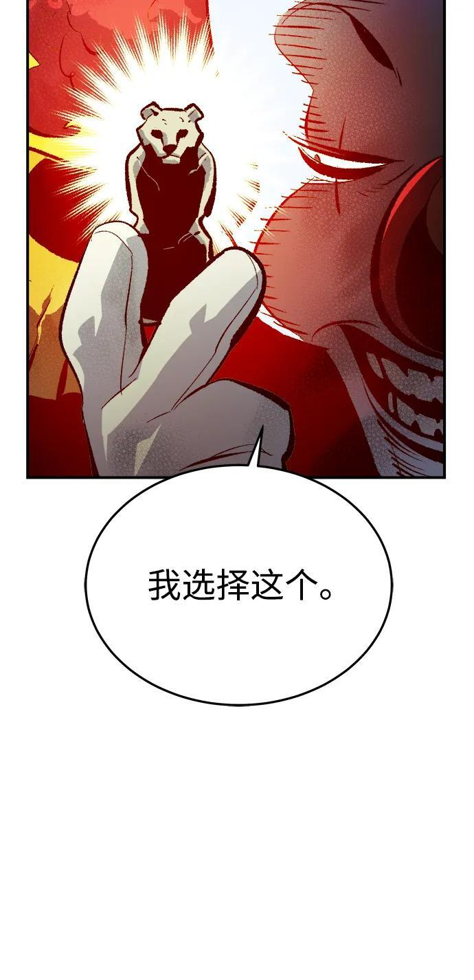 [第198话] Y河的魔王城-2 第84页