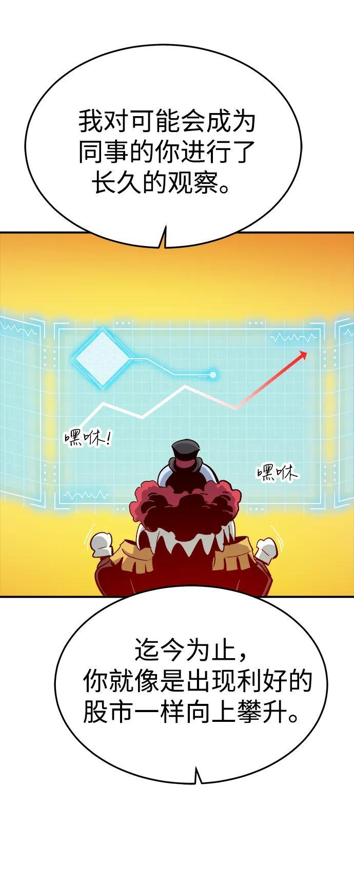 [第198话] Y河的魔王城-2 第85页