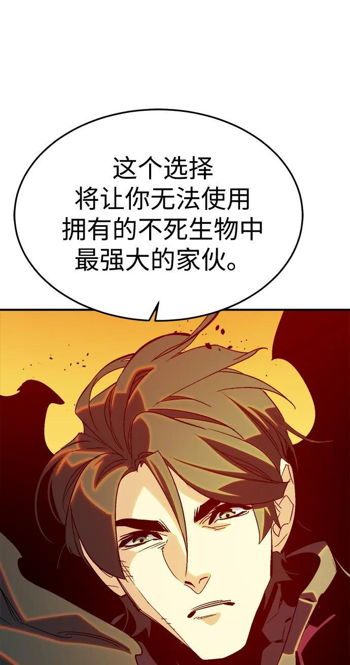 [第198话] Y河的魔王城-2 第88页