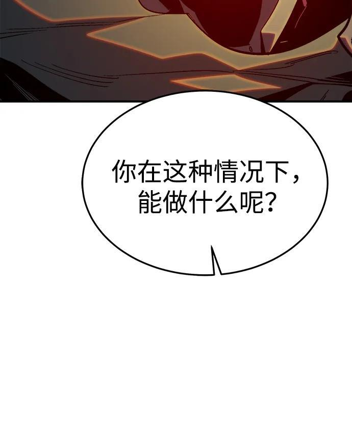 [第198话] Y河的魔王城-2 第89页