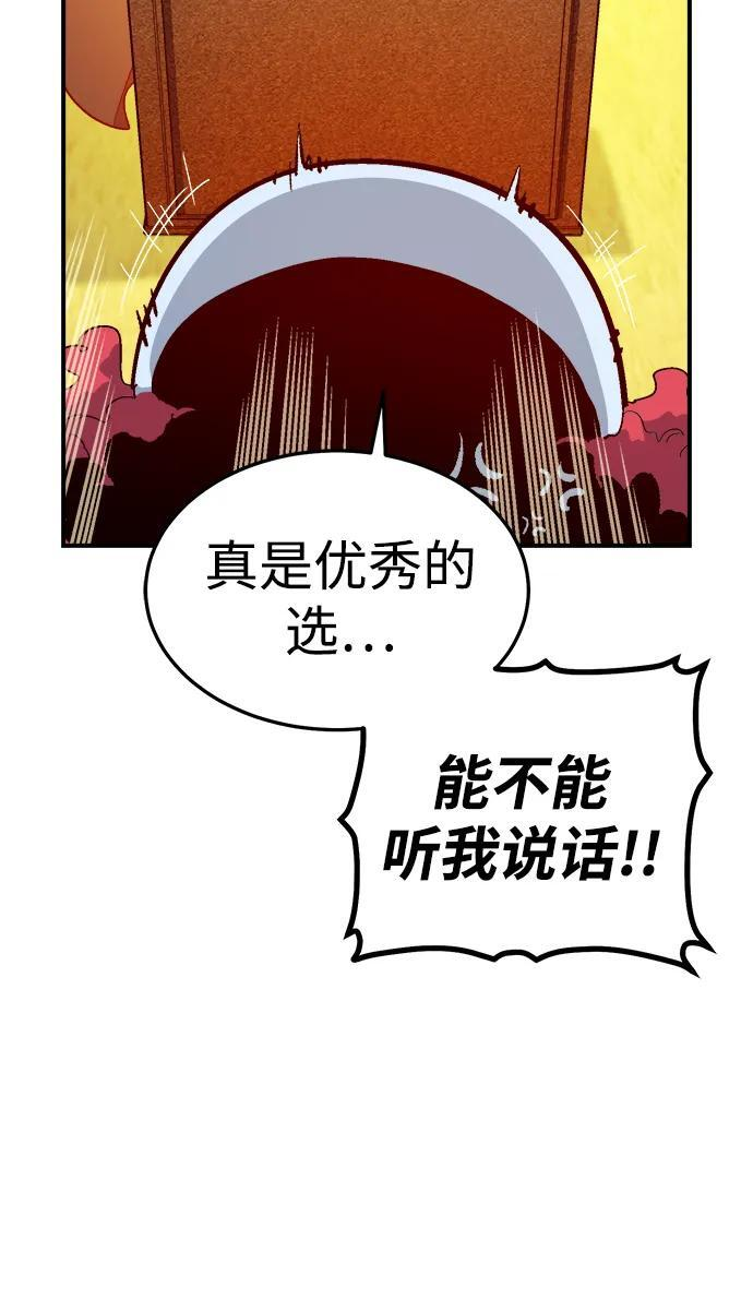 [第198话] Y河的魔王城-2 第91页
