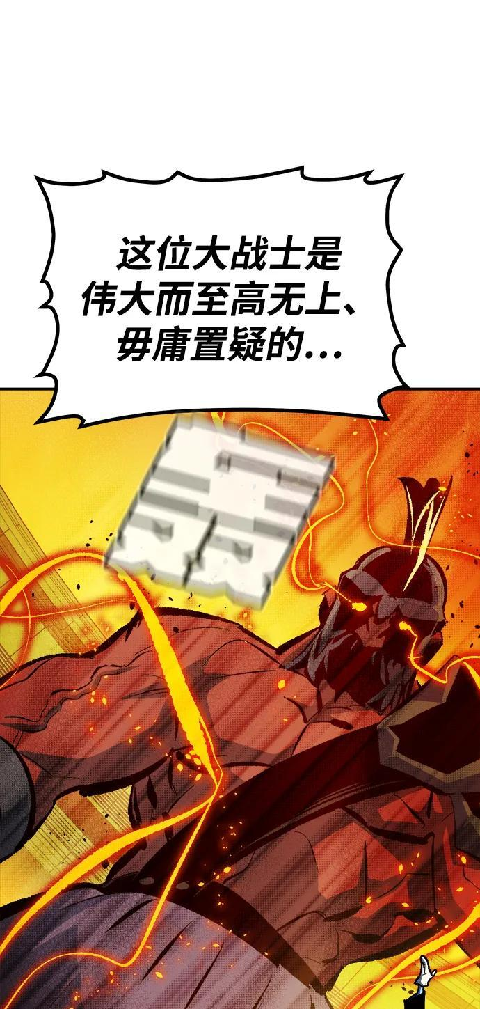 [第198话] Y河的魔王城-2 第93页