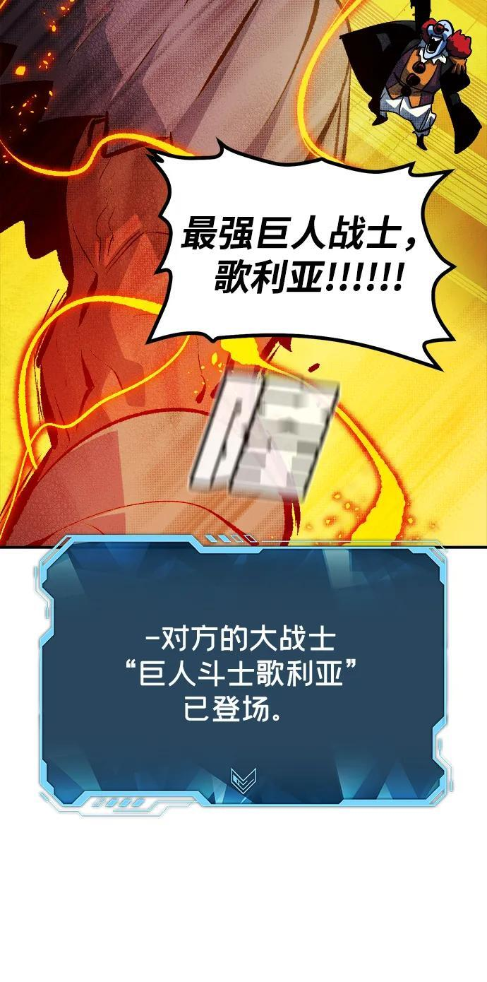 [第198话] Y河的魔王城-2 第94页
