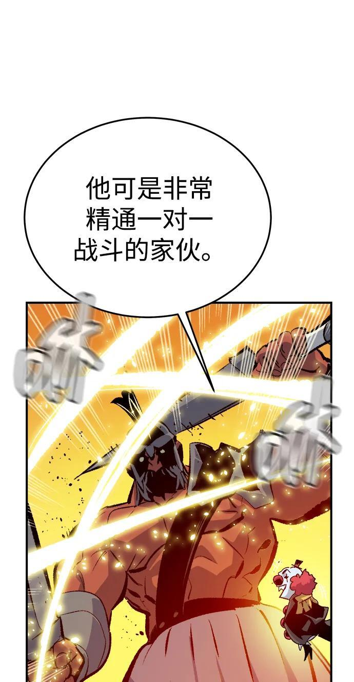 [第198话] Y河的魔王城-2 第95页